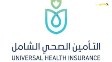 أرقام رسمية تكشف.. التأمين الصحي 5982 جراحة أورام أنجزتها مستشفيات الهيئة خلال عام واحد 1